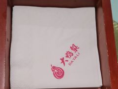 -大鸭梨烤鸭(左家庄店)