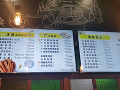 -冰泉豆浆馆(阳朔店)