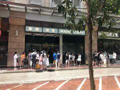 -华嫂冰室(尖沙咀店)