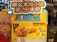 -麦当劳(无锡滨湖万达店)