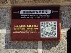 -南岳衡山风景名胜区-南岳大庙