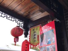 -周记翘脚牛肉