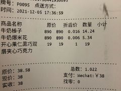 -Laderach 莱德拉(上海环贸iapm店)