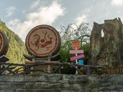 -光雾山旅游景区
