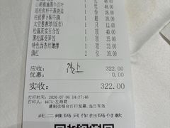 -广州酒家(文昌总店)
