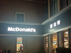 -麦当劳(垡头西路店)
