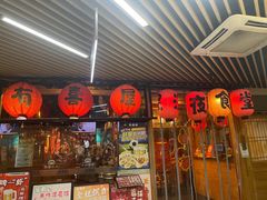 -有喜屋·鲜鸡板前烧鸟(徐家汇店)