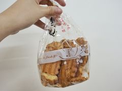 曲奇-六贤记(文三店)