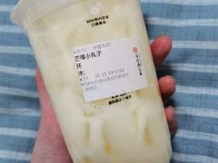 芒椰小丸子-书亦烧仙草(清新公园西门店)