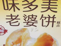 -味多美(江桥万达店)