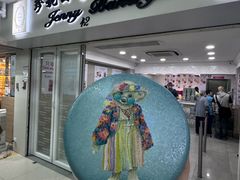 -珍妮曲奇聪明小熊(尖沙咀店)