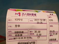 -名人国际影城(中环广场店)