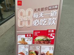 -麦当劳(成都时代奥特莱斯店)
