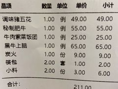 -九田家黑牛烤肉料理(太阳城店)