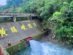 -黄腾峡生态旅游区