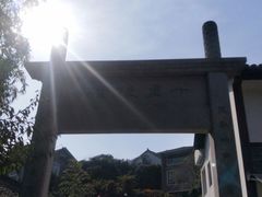 -龙井村