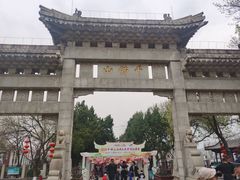 -千佛山风景名胜区
