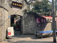 -夹夹大·蟹蟹大排档(财富又一城店)