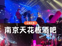 -MOSSO音乐酒吧·live house(南京旗舰店)