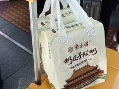 -紫光园清真北京小吃(广渠门内店)