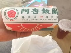 -阿杏饭团(龙岗世贸华润万家店)