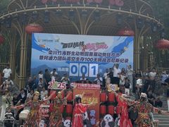 -栾川竹海野生动物园