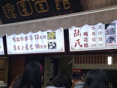 -瞻园面馆鸭血粉丝汤(老门东店)