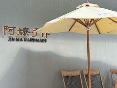 -阿嬷手作(成都万象城店)