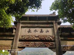 -严子陵钓台(富春江小三峡)