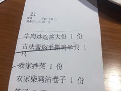 账单-紫光园(天通苑店)