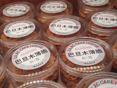 -丁香西饼屋(桂林路店)