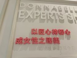 -紫琪尔胸部养护中心