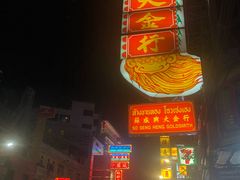 -唐人街(耀华力路)