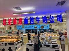 -红星前进面包牛奶公司(君太店)