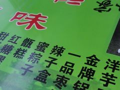 -令氏家外家周秦食府(高新店)
