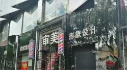 -审美HAIRSALON