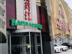 门面-西贝海鲜汇(槐安路店)