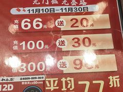 -和合谷(北新桥店)