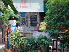 -豆舞咖啡(民乐路店)