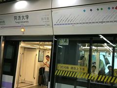 -同济大学(地铁站)