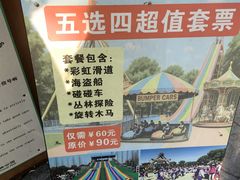 -上海海湾国家森林公园