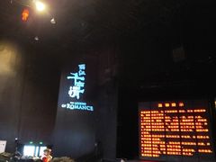 -丽江千古情
