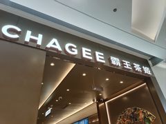 -霸王茶姬(凯德大峡谷店)