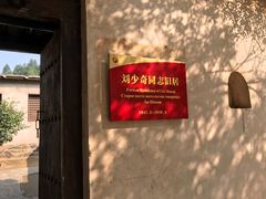 -西柏坡纪念馆