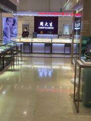 -周大生CHOW TAI SENG(红星通程商业广场店)