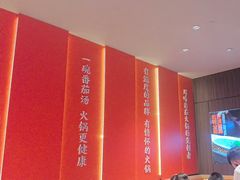 -竹犇番茄火锅(长治太行东街店)