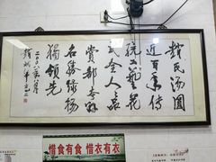 -赵氏汤圆(东关街店)