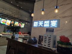 -海天盛宴新派海鲜自助餐厅(群力店)