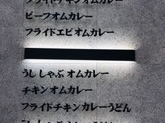 -池奈·咖喱蛋包饭(熙地港店)