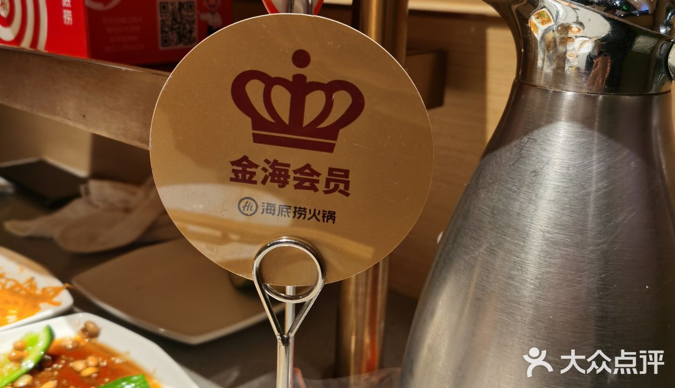 第三次，感受真正的海底捞！